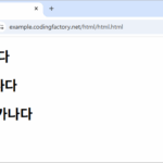 HTML / Tutorial / 연속된 공백 넣는 방법